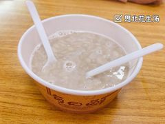 -思北花生汤