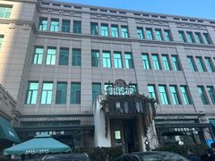 门面-开海·红岛海鲜虾水饺(石老人店)