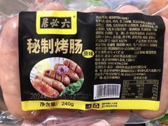 -六必居(前门店)