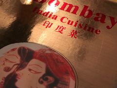 -耶尼亚餐厅Bombay Indian Cuisine印度菜