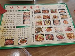 -味江湖菜馆(融创融公馆二期店)