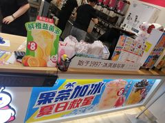 零售区-蜜雪冰城(乐松店)