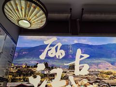 -云海肴·汽锅鸡·云南菜(广安门天虹店)
