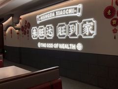 -旺达·福州菜(正大广场店)