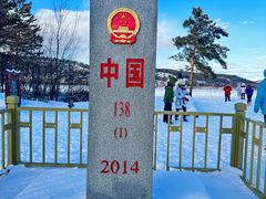 -北极村旅游风景区