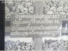 -吐斯廉屠杀博物馆