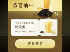 -喜茶(杭州龙湖西溪天街店)
