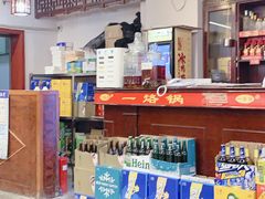 -一烙锅(友谊店)