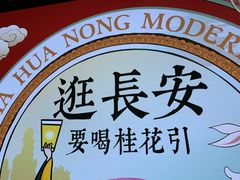 -茶话弄(中贸广场店)