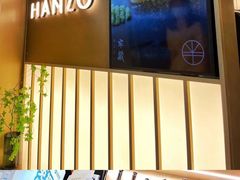 -Sushi Hanzo半藏(天环广场店)
