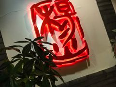 -杨家火锅(国美店)
