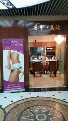 -琉璃时光SPA国际连锁机构