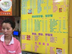 菜单-明兴正宗潮州五彩鱼蛋粉面(中山六路店)