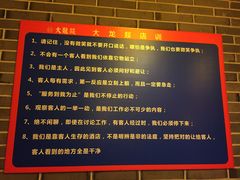 -大龙辣火锅·龙虾·烧烤(湖滨新天地店)