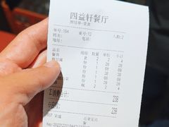 -白记四益轩(枣林前街店)