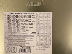 -珍妮曲奇聪明小熊(尖沙咀店)