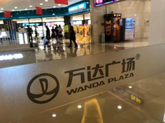 -万达广场(无锡滨湖店)
