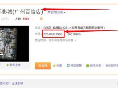 -金逸影城(百信东区店)