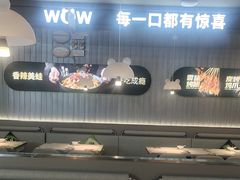 -蛙喔牛蛙(淮安吾悦店)
