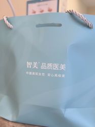 -智美品质医美