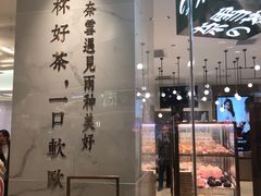 -奈雪的茶(大悦城店)