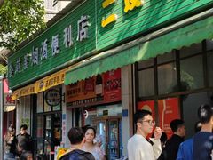 -信二嫂虾饼(振兴路店)