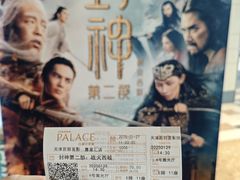 -百丽宫影城(嘉里汇店)