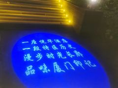 -厦门悦华酒店