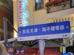 -天津意大利风情旅游区