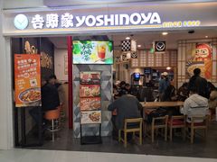 -吉野家(上海美罗城店)