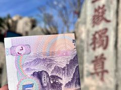 -泰山风景名胜区