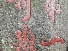 -天台山琼台仙谷景区