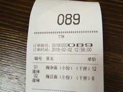 账单-秦云老太婆摊摊面(蜀汉路店)