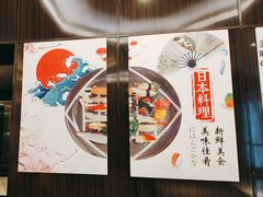 -富盈酒店-日本料理餐厅(厚街店)