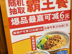 -呼啦面馆·头牌豌杂面(建新东路店)