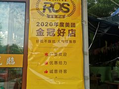 门面-宾湖农庄·农场特色(太湖龙之梦店)