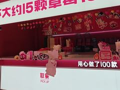 -K22.酸奶草莓(烟台芝罘店)