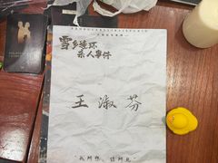 -剧狐剧本杀·月球探案馆(人民广场1号店)