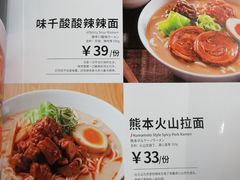 -味千拉面(新城市广场店)
