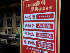 -重庆古老火锅