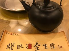 -金生隆(六铺炕店)