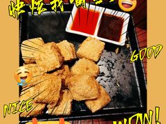 油炸臭豆腐-寻宝记绍兴菜(鲁迅路店)