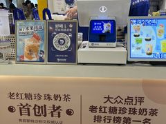 -煲珠公·老红糖珍珠奶茶(长宁龙之梦店)