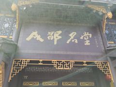 -龙抄手(文殊坊店)