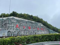 -重庆云阳龙缸景区