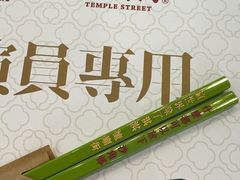 -憶廟街 X 沙角邨(太古城店)