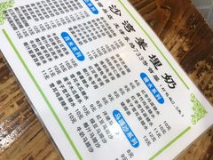-沙湾姜埋奶(兴新包店)