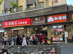 -陶记正宗德州扒鸡(科巷店)