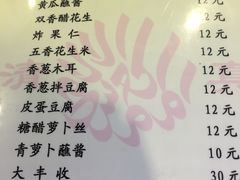 菜单-来顺成饭庄