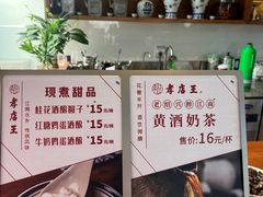 -孝店王酒酿馒头(安昌1店)